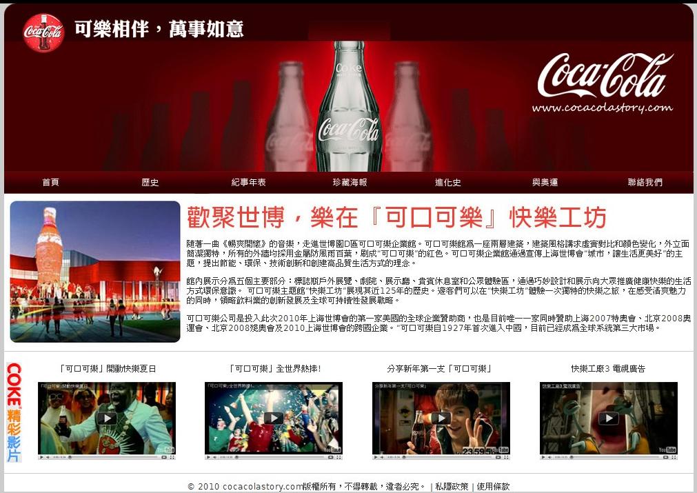 Cocacola