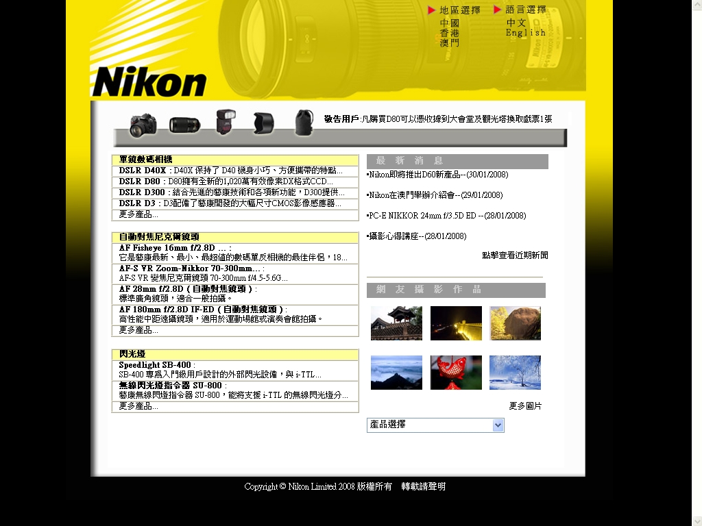 Nikon