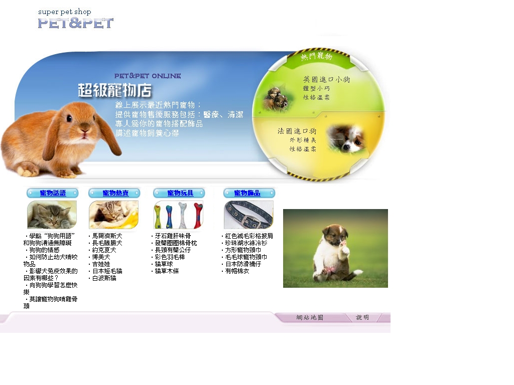 Pet Shop